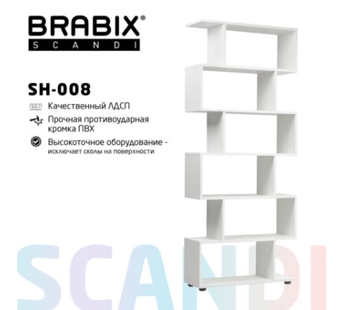 Стеллаж BRABIX "Scandi SH-008", 730х250х1760 мм, 6 секций, ЛДСП, белый, 641897, ЦБ013658-1 Стеллаж BRABIX "Scandi SH-008", 730х250х1760 мм, 6 секций, ЛДСП, белый, 641897, ЦБ013658-1