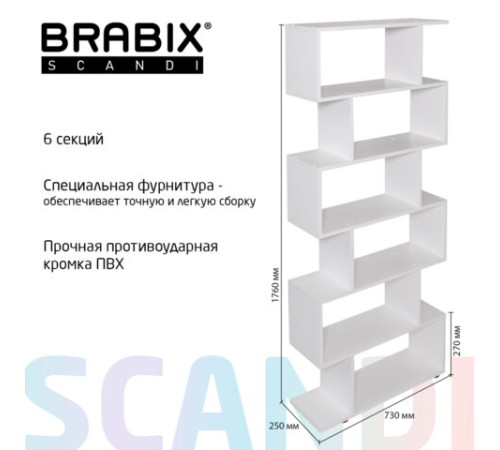Стеллаж BRABIX "Scandi SH-008", 730х250х1760 мм, 6 секций, ЛДСП, белый, 641897, ЦБ013658-1 Стеллаж BRABIX "Scandi SH-008", 730х250х1760 мм, 6 секций, ЛДСП, белый, 641897, ЦБ013658-1