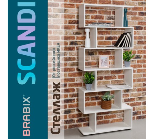 Стеллаж BRABIX "Scandi SH-008", 730х250х1760 мм, 6 секций, ЛДСП, белый, 641897, ЦБ013658-1 Стеллаж BRABIX "Scandi SH-008", 730х250х1760 мм, 6 секций, ЛДСП, белый, 641897, ЦБ013658-1