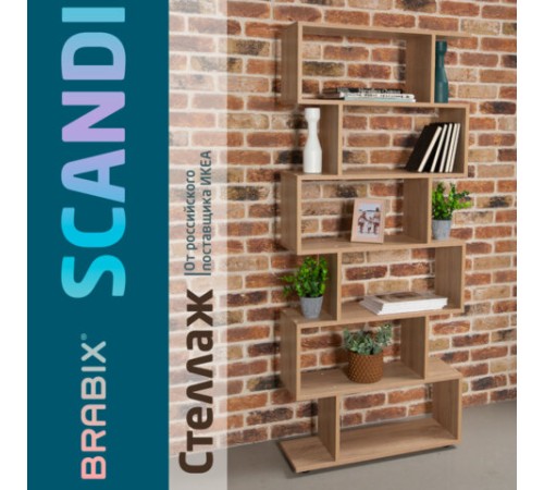 Стеллаж BRABIX "Scandi SH-008", 730х250х1760 мм, 6 секций, ЛДСП, дуб сонома, 641898, ЦБ013658-2 Стеллаж BRABIX "Scandi SH-008", 730х250х1760 мм, 6 секций, ЛДСП, дуб сонома, 641898, ЦБ013658-2