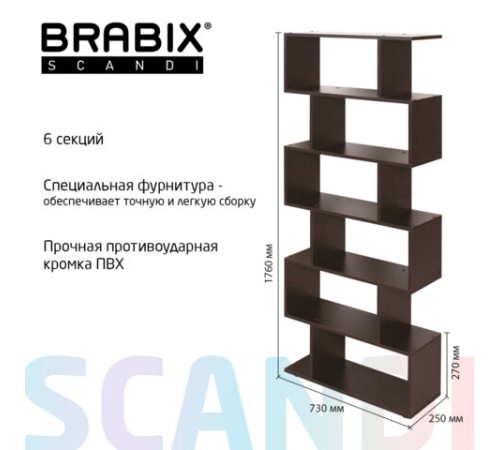 Стеллаж BRABIX "Scandi SH-008", 730х250х1760 мм, 6 секций, ЛДСП, венге, 641899, ЦБ013658-3 Стеллаж BRABIX "Scandi SH-008", 730х250х1760 мм, 6 секций, ЛДСП, венге, 641899, ЦБ013658-3