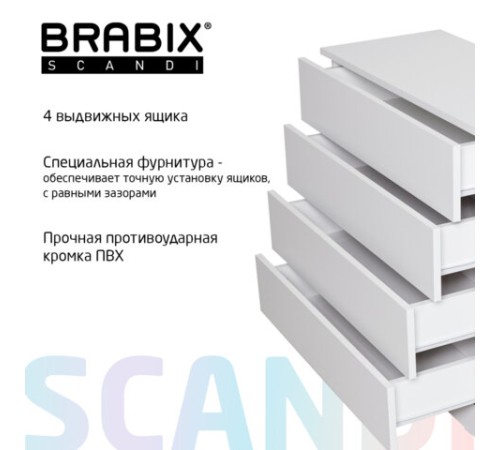 Комод BRABIX "Scandi CM-001", 750х330х730 мм, 4 ящика, ЛДСП, белый, 641900, ЦБ013659 -1