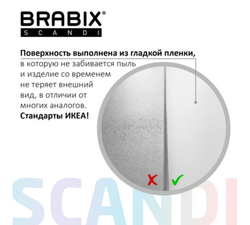 Комод BRABIX "Scandi CM-001", 750х330х730 мм, 4 ящика, ЛДСП, белый, 641900, ЦБ013659 -1