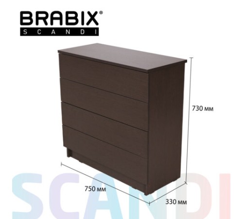 Комод BRABIX "Scandi CM-001", 750х330х730 мм, 4 ящика, ЛДСП, венге, 641902, ЦБ013659 -3 Комод BRABIX "Scandi CM-001", 750х330х730 мм, 4 ящика, ЛДСП, венге, 641902, ЦБ013659 -3