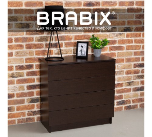 Комод BRABIX "Scandi CM-001", 750х330х730 мм, 4 ящика, ЛДСП, венге, 641902, ЦБ013659 -3 Комод BRABIX "Scandi CM-001", 750х330х730 мм, 4 ящика, ЛДСП, венге, 641902, ЦБ013659 -3