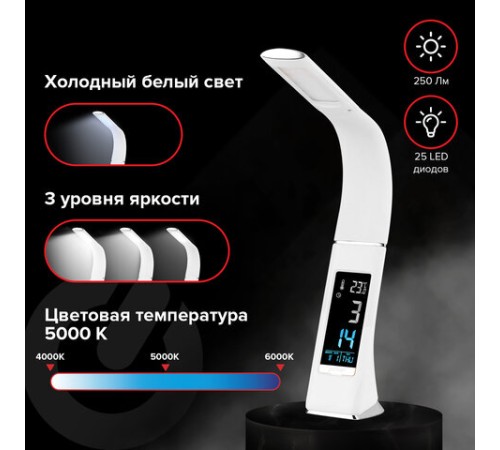 Настольная лампа / светильник SONNEN SM-01W на подставке, LCD-экран, СВЕТОДИОДНАЯ, 5 Вт, белый, 238233 Настольная лампа / светильник SONNEN SM-01W на подставке, LCD-экран, СВЕТОДИОДНАЯ, 5 Вт, белый, 238233