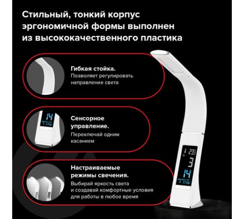 Настольная лампа / светильник SONNEN SM-01W на подставке, LCD-экран, СВЕТОДИОДНАЯ, 5 Вт, белый, 238233 Настольная лампа / светильник SONNEN SM-01W на подставке, LCD-экран, СВЕТОДИОДНАЯ, 5 Вт, белый, 238233