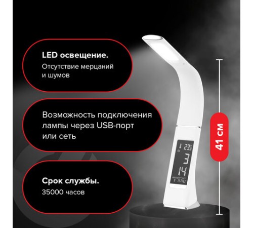 Настольная лампа / светильник SONNEN SM-01W на подставке, LCD-экран, СВЕТОДИОДНАЯ, 5 Вт, белый, 238233 Настольная лампа / светильник SONNEN SM-01W на подставке, LCD-экран, СВЕТОДИОДНАЯ, 5 Вт, белый, 238233