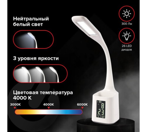 Настольная лампа / светильник SONNEN HS-01 на подставке, LCD-экран, СВЕТОДИОДНАЯ, 5 Вт, белый, 238234 Настольная лампа / светильник SONNEN HS-01 на подставке, LCD-экран, СВЕТОДИОДНАЯ, 5 Вт, белый, 238234