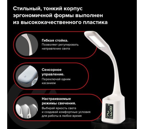 Настольная лампа / светильник SONNEN HS-01 на подставке, LCD-экран, СВЕТОДИОДНАЯ, 5 Вт, белый, 238234 Настольная лампа / светильник SONNEN HS-01 на подставке, LCD-экран, СВЕТОДИОДНАЯ, 5 Вт, белый, 238234