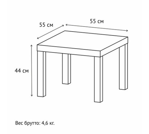 Стол журнальный "Лайк" аналог IKEA (550х550х440 мм), дуб светлый Стол журнальный "Лайк" аналог IKEA (550х550х440 мм), дуб светлый