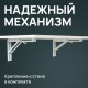 Стол настенный откидной "СЛКС", 500х310 мм, многофункциональный, ЛДСП белая