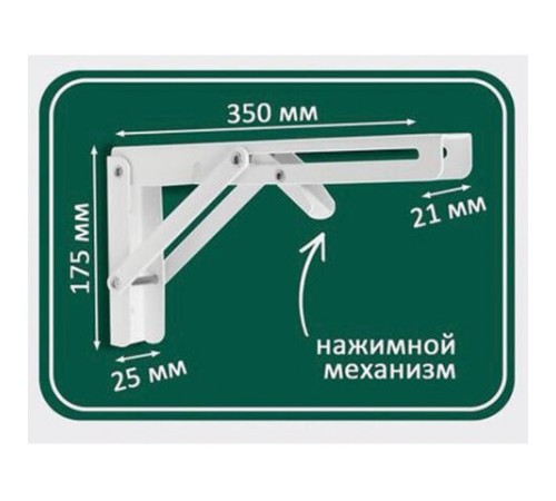 Стол настенный откидной "СЛКС", 750х450 мм, многофункциональный, ЛДСП белая Стол настенный откидной "СЛКС", 750х450 мм, многофункциональный, ЛДСП белая