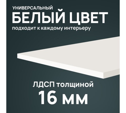 Стол настенный откидной "СЛКС", 750х450 мм, многофункциональный, ЛДСП белая Стол настенный откидной "СЛКС", 750х450 мм, многофункциональный, ЛДСП белая