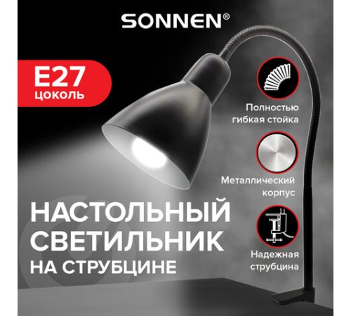 Настольная лампа / светильник SONNEN PH-370, на струбцине, ЦОКОЛЬ Е27, черный, 238235