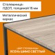 Стол журнальный "Систа" (640х590х460 мм), ЛОФТ, металл/ЛДСП ясень шимо светлый