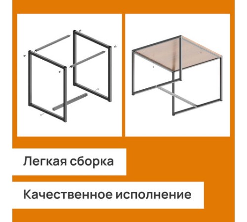 Стол журнальный "Систа" (640х590х460 мм), ЛОФТ, металл/ЛДСП ясень шимо светлый Стол журнальный "Систа" (640х590х460 мм), ЛОФТ, металл/ЛДСП ясень шимо светлый
