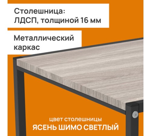 Стол журнальный "Терса", 490х490х560/390х390х460 мм, КОМПЛЕКТ 2 шт., металл/ЛДСП ясень шимо светлый Стол журнальный "Терса", 490х490х560/390х390х460 мм, КОМПЛЕКТ 2 шт., металл/ЛДСП ясень шимо светлый