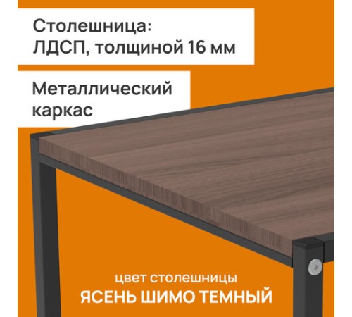 Стол журнальный "Терса", 490х490х560/390х390х460 мм, КОМПЛЕКТ 2 шт., металл/ЛДСП ясень шимо темный Стол журнальный "Терса", 490х490х560/390х390х460 мм, КОМПЛЕКТ 2 шт., металл/ЛДСП ясень шимо темный