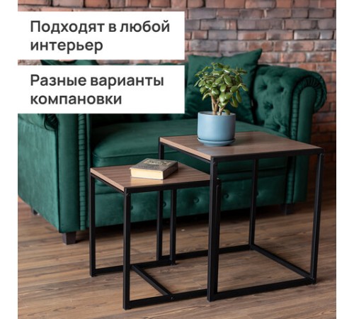 Стол журнальный "Терса", 490х490х560/390х390х460 мм, КОМПЛЕКТ 2 шт., металл/ЛДСП ясень шимо темный Стол журнальный "Терса", 490х490х560/390х390х460 мм, КОМПЛЕКТ 2 шт., металл/ЛДСП ясень шимо темный