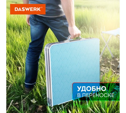 Комплект складной мебели (стол и 4 стула), туристический, садовый, СТАНДАРТ, DASWERK (ДАСВЕРК), 680045 Комплект складной мебели (стол и 4 стула), туристический, садовый, СТАНДАРТ, DASWERK (ДАСВЕРК), 680045