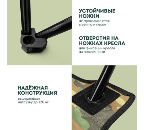 Кресло складное туристическое садовое с подстаканником в чехле, камуфляж, DASWERK (ДАСВЕРК), 680046 Кресло складное туристическое садовое с подстаканником в чехле, камуфляж, DASWERK (ДАСВЕРК), 680046