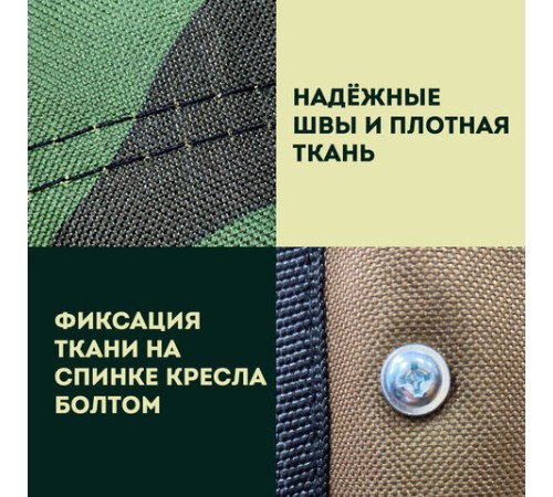 Кресло складное туристическое садовое с подстаканником в чехле, камуфляж, DASWERK (ДАСВЕРК), 680046 Кресло складное туристическое садовое с подстаканником в чехле, камуфляж, DASWERK (ДАСВЕРК), 680046