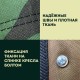 Кресло складное туристическое садовое с подстаканником в чехле, камуфляж, DASWERK (ДАСВЕРК), 680046