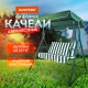 Качели садовые DASWERK (ДАСВЕРК) "RELAX SC-001", 2 места, Ш140хГ110хВ153 см, мягкое сиденье, зеленый/белый, 680050