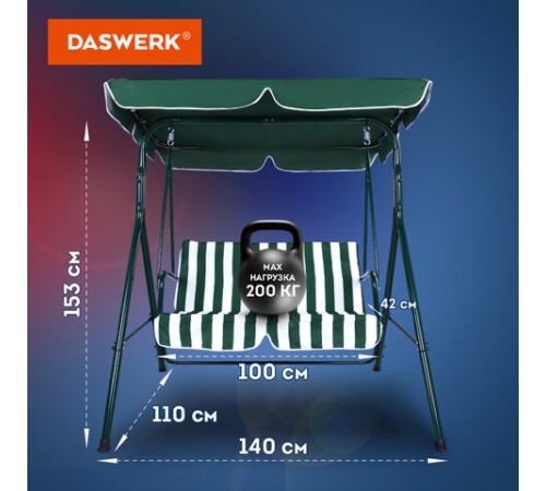 Качели садовые DASWERK (ДАСВЕРК) "RELAX SC-001", 2 места, Ш140хГ110хВ153 см, мягкое сиденье, зеленый/белый, 680050 Качели садовые DASWERK (ДАСВЕРК) "RELAX SC-001", 2 места, Ш140хГ110хВ153 см, мягкое сиденье, зеленый/белый, 680050