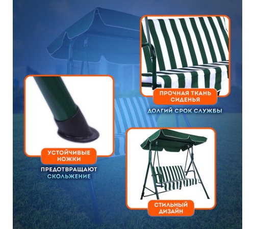 Качели садовые DASWERK (ДАСВЕРК) "RELAX SC-001", 2 места, Ш140хГ110хВ153 см, мягкое сиденье, зеленый/белый, 680050 Качели садовые DASWERK (ДАСВЕРК) "RELAX SC-001", 2 места, Ш140хГ110хВ153 см, мягкое сиденье, зеленый/белый, 680050