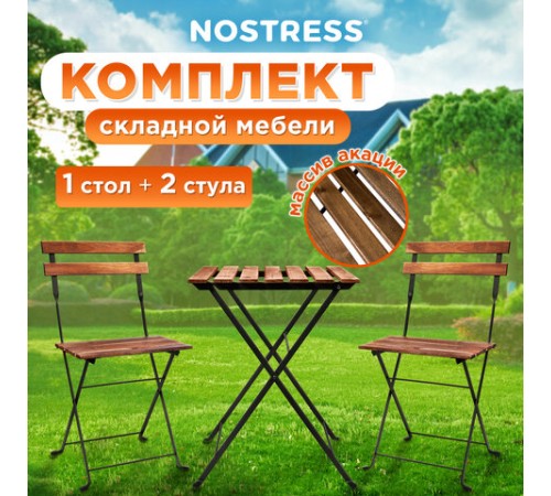 Комплект складной мебели (стол и 2 стула) NOSTRESS (НОСТРЕСС) "Woodstock FS-003A", металл черный, акация, 680060 Комплект складной мебели (стол и 2 стула) NOSTRESS (НОСТРЕСС) "Woodstock FS-003A", металл черный, акация, 680060