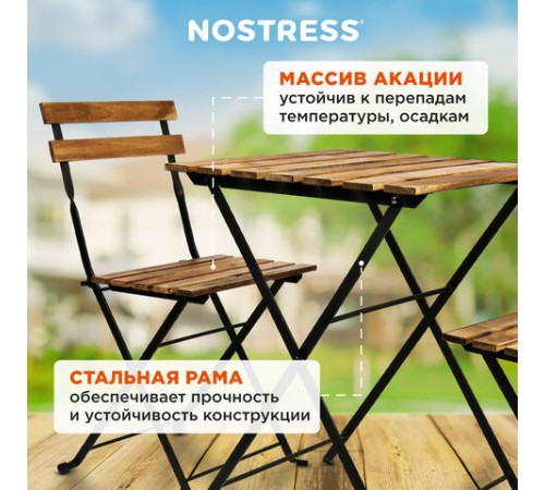 Комплект складной мебели (стол и 2 стула) NOSTRESS (НОСТРЕСС) "Woodstock FS-003A", металл черный, акация, 680060 Комплект складной мебели (стол и 2 стула) NOSTRESS (НОСТРЕСС) "Woodstock FS-003A", металл черный, акация, 680060