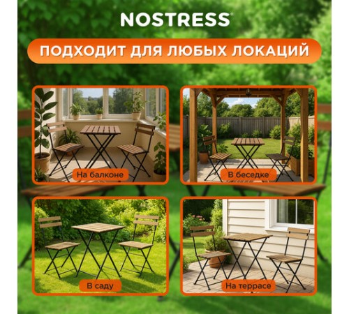 Комплект складной мебели (стол и 2 стула) NOSTRESS (НОСТРЕСС) "Woodstock FS-003A", металл черный, акация, 680060 Комплект складной мебели (стол и 2 стула) NOSTRESS (НОСТРЕСС) "Woodstock FS-003A", металл черный, акация, 680060