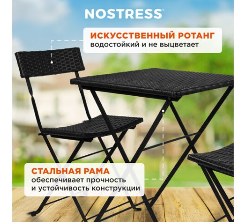 Комплект складной мебели (стол и 2 стула) NOSTRESS (НОСТРЕСС) "Wicker FS-020", металл черный, искусственный ротанг, 680061 Комплект складной мебели (стол и 2 стула) NOSTRESS (НОСТРЕСС) "Wicker FS-020", металл черный, искусственный ротанг, 680061