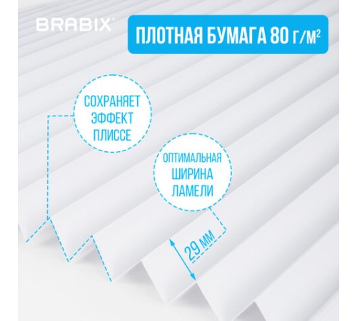 Жалюзи-плиссе, штора бумажная самоклеящаяся BRABIX, 60х180 см, ЭКО, 80 г/м2, цвет белый, 1 шт., 700001 Жалюзи-плиссе, штора бумажная самоклеящаяся BRABIX, 60х180 см, ЭКО, 80 г/м2, цвет белый, 1 шт., 700001