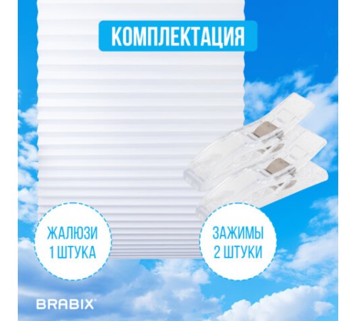 Жалюзи-плиссе, штора бумажная самоклеящаяся BRABIX, 60х180 см, ЭКО, 80 г/м2, цвет белый, 1 шт., 700001 Жалюзи-плиссе, штора бумажная самоклеящаяся BRABIX, 60х180 см, ЭКО, 80 г/м2, цвет белый, 1 шт., 700001