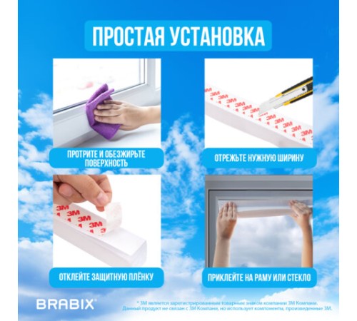 Жалюзи-плиссе, штора бумажная самоклеящаяся BRABIX, 60х180 см, ЭКО, 80 г/м2, цвет белый, 1 шт., 700001 Жалюзи-плиссе, штора бумажная самоклеящаяся BRABIX, 60х180 см, ЭКО, 80 г/м2, цвет белый, 1 шт., 700001