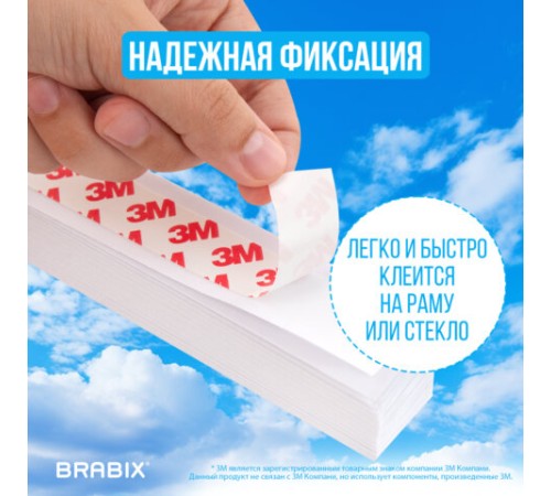 Жалюзи-плиссе, штора бумажная самоклеящаяся BRABIX, 60х180 см, ЭКО, 80 г/м2, цвет белый, 1 шт., 700001 Жалюзи-плиссе, штора бумажная самоклеящаяся BRABIX, 60х180 см, ЭКО, 80 г/м2, цвет белый, 1 шт., 700001