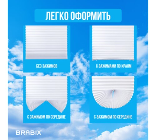 Жалюзи-плиссе, штора бумажная самоклеящаяся BRABIX, 60х180 см, ЭКО, 80 г/м2, цвет белый, 1 шт., 700001 Жалюзи-плиссе, штора бумажная самоклеящаяся BRABIX, 60х180 см, ЭКО, 80 г/м2, цвет белый, 1 шт., 700001