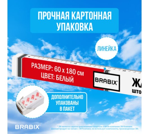 Жалюзи-плиссе, штора бумажная самоклеящаяся BRABIX, 60х180 см, ЭКО, 80 г/м2, цвет белый, 1 шт., 700001 Жалюзи-плиссе, штора бумажная самоклеящаяся BRABIX, 60х180 см, ЭКО, 80 г/м2, цвет белый, 1 шт., 700001