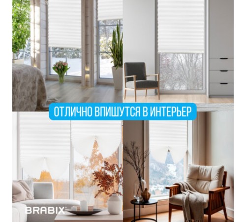 Жалюзи-плиссе, штора тканевая самоклеящаяся BRABIX, 90х180 см, "СТАНДАРТ+", 80 г/м2, цвет белый, 1 шт., 700008