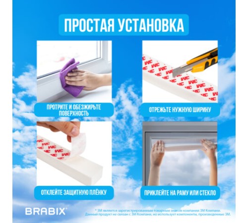 Жалюзи-плиссе, штора тканевая самоклеящаяся BRABIX, 90х180 см, "СТАНДАРТ+", 80 г/м2, цвет белый, 1 шт., 700008