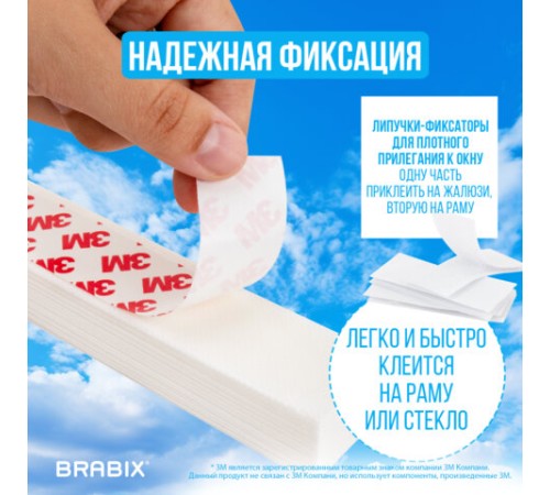 Жалюзи-плиссе, штора тканевая самоклеящаяся BRABIX, 90х180 см, "СТАНДАРТ+", 80 г/м2, цвет белый, 1 шт., 700008