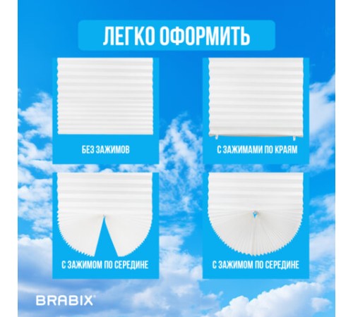 Жалюзи-плиссе, штора тканевая самоклеящаяся BRABIX, 90х180 см, "СТАНДАРТ+", 80 г/м2, цвет белый, 1 шт., 700008