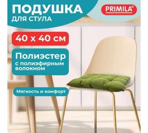 Подушка на стул "РОГОЖКА", 40x40 см, полиэстер, зеленая, PRIMILA (ПРИМИЛА) LUX, 700500 Подушка на стул "РОГОЖКА", 40x40 см, полиэстер, зеленая, PRIMILA (ПРИМИЛА) LUX, 700500