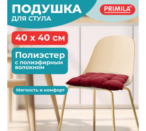 Подушка на стул "РОГОЖКА", 40x40 см, полиэстер, бордовая, PRIMILA (ПРИМИЛА) LUX, 700502 Подушка на стул "РОГОЖКА", 40x40 см, полиэстер, бордовая, PRIMILA (ПРИМИЛА) LUX, 700502