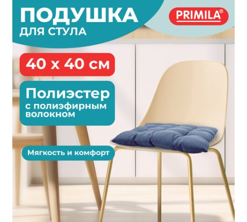 Подушка на стул "РОГОЖКА", 40x40 см, полиэстер, синяя, PRIMILA (ПРИМИЛА) LUX, 700503 Подушка на стул "РОГОЖКА", 40x40 см, полиэстер, синяя, PRIMILA (ПРИМИЛА) LUX, 700503