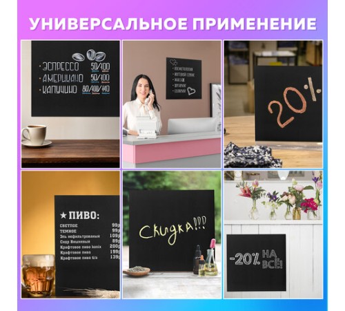 Доска меловая 30х30 см, немагнитная, без рамки, ПВХ, ЧЕРНАЯ, BRAUBERG, 238316 Доска меловая 30х30 см, немагнитная, без рамки, ПВХ, ЧЕРНАЯ, BRAUBERG, 238316