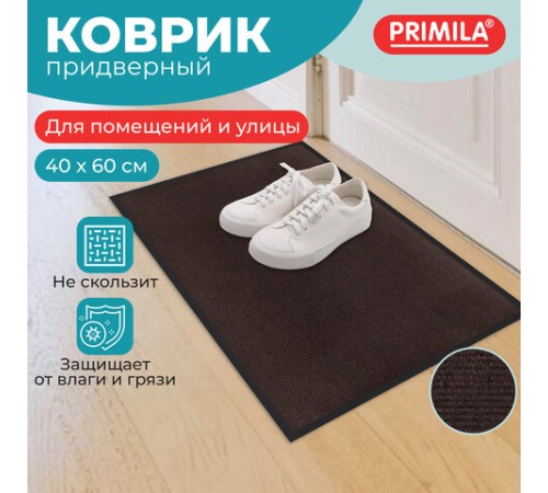Коврик придверный 40х60 см, КОРИЧНЕВЫЙ, влаго-грязезащитный, 300 г/м2, рубчик, PRIMILA (ПРИМИЛА) STANDARD, 701014 Коврик придверный 40х60 см, КОРИЧНЕВЫЙ, влаго-грязезащитный, 300 г/м2, рубчик, PRIMILA (ПРИМИЛА) STANDARD, 701014